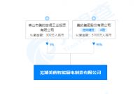 美的成立智能厨电制造公司，注册资本6000万