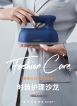 时尚居家好物推荐：SoleusAir舒乐氏便携手持挂烫机