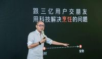纯米科技2020：一边深挖护城河，一边重构厨房边界