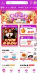 一抢二拼三ZAO起 “真快乐”APP娱乐新玩法引爆年货节