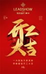 【领绣·菁华】人勤春早 犇向未来 | 新年 我们扬鞭奋蹄新征程