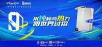 高能初舞台惊艳亮相 万和携手《青春有你3》重磅回归