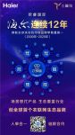 在这11个主流国家，海尔智家洗衣机成为主流品牌