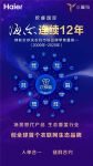 在这11个主流国家 海尔智家洗衣机成为主流品牌
