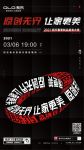 官宣！我乐家居“原创无界·让家更美”315品牌日大赏即将来袭
