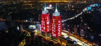 炫酷光影点亮最美城市，兔宝宝开启牛年新篇章！