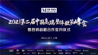 【伊伊布舍】伊伊布舍签约红星美凯龙全国软装峰会暨营销战略合作，打造软装标杆店！