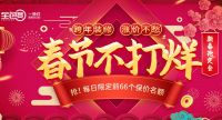 开工大吉，全包圆“整装待发”开启家装新年好彩头
