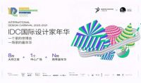 联姻IDC大师之家，柏尔地板2021这波操作，牛！
