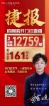 2小时斩获12759单！皮阿诺借势代言人打响新春开门红！