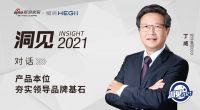 恒洁丁威：领跑科研、产品本位 夯实领导品牌基石