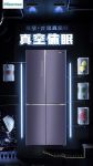 海信真空休眠冰箱，品质生活首选