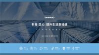 除螨大喇叭？大宇又在搞什么大事情？