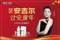 新年新气象，影后巩俐与高端净水专家安吉尔守护您的牛年安康