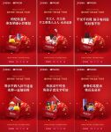 月影家居春节欢乐购火爆开场，引发全民互动！