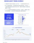“小镇青年”是家居行业增长之困的解药吗？首届“家居奇葩说”即将激情开辩
