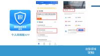 【2021年专项附加扣除】你“一键确认”了吗？