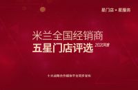 米兰壁纸墙布窗帘五星门店专访系列：因为专业，所以卓越