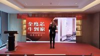 全度芯 牛到家丨3·15活动启动会圆满举办
