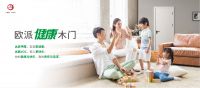 欧派健康木门，为美好家居生活保驾护航！