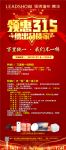 【领绣·菁华】匠人·匠心| 品质315 开年鉅惠节 美好生活放心购