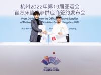 顾家家居签约杭州2022年第19届亚运会 成官方床垫独家供应