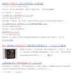 万万没想到开锁师父进了我的卧室!收纳保管该升级了!