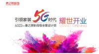 重磅！康之居航母级全案设计馆耀世登陆南昌！