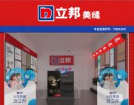 立邦加速布局家装美缝市场，2021目标开拓超百家线下体验店