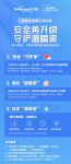 再树行业新标杆 万和“安全家2.0升级行动”守护温暖家