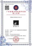 蒙娜丽莎商标入选广东省重点商标保护名录