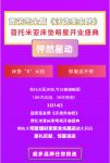 厉害了！西安这家店开业有明星助阵！