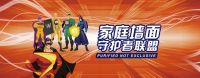 家庭墙面守护者联盟之御淋军番外，治愈师篇