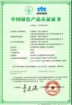 立邦获得首批中国绿色产品认证，促进绿色低碳循环发展