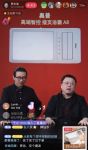家居品牌奥普，如何在直播领域排兵布阵？