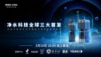 安吉尔航天版新品即将亮相，黑科技引领“教科书式”升级