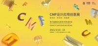 杭州贝铭纺织莫莉：带来舒邸品牌全新原创设计 期待创意共鸣