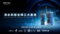 安吉尔航天版新品即将亮相，黑科技引领“教科书式”升级！
