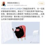是谁让网易厂花怦然心动？猪小花与生活家地板E哥甜蜜热聊记录曝光！