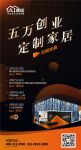 四展来袭，AI家居在东莞/深圳/广州/上海约定您！