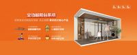 欧斯宝全功能阳台引领行业新标准