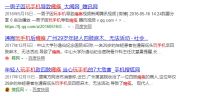 颈椎问题可能“致残”? SKG来解救白领低头族