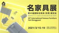 2021东莞展，Frandiss与您一起筑就品质生活