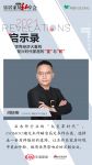 2021启示录 | 乐居家居私享会华东站：oomoo潮定木作创始人周晓卿的高光观点
