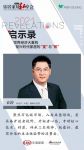 2021启示录 |泰普尔（中国）袁涛：以卓越睡眠科技，“智”敬品质生活