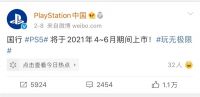 主机游戏玩家的福音！京东联合索尼独家定制X91J游戏电视开启预售