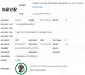尚品家具状告尚品宅配,尚品宅配赢了！