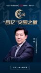 观澜|对话张钧：被迫上岗的“老张”用一个“拥抱”四个“超级”锁定千亿市值目标