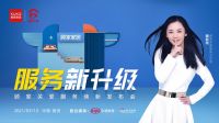 顾家家居引领行业标准升级，“顾家关爱”服务品牌焕新发布