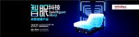 由德国到中国，首次参与调研者836人，乐德飞翼全民睡眠体检报告即将揭秘！